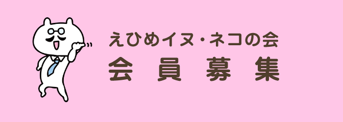 ご支援・ご協力のお願い