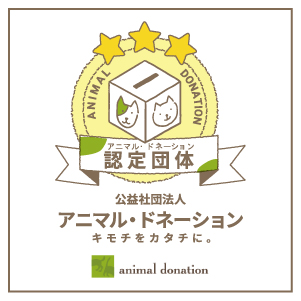 アニドネからの寄付